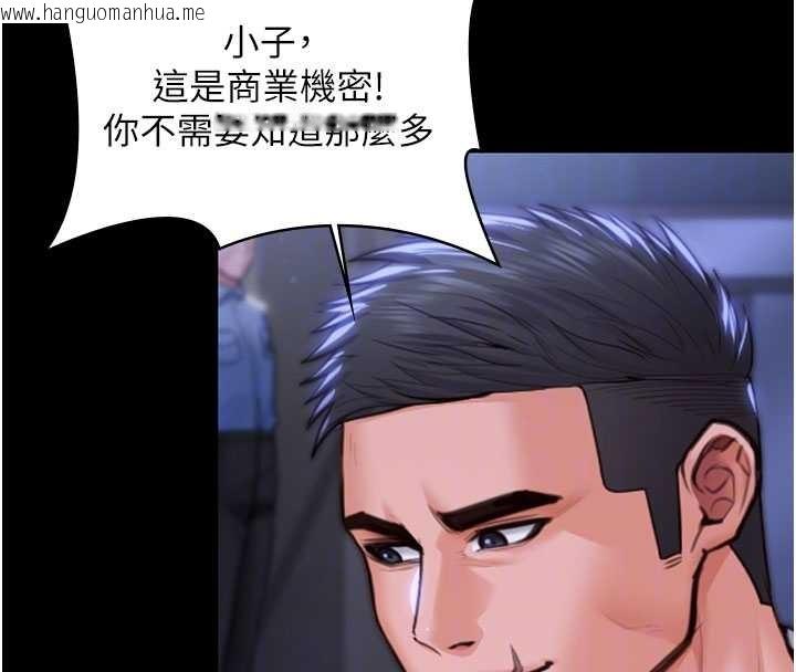 韩国漫画守护妳韩漫_守护妳-第21话-女偶像化身援交妹在线免费阅读-韩国漫画-第91张图片