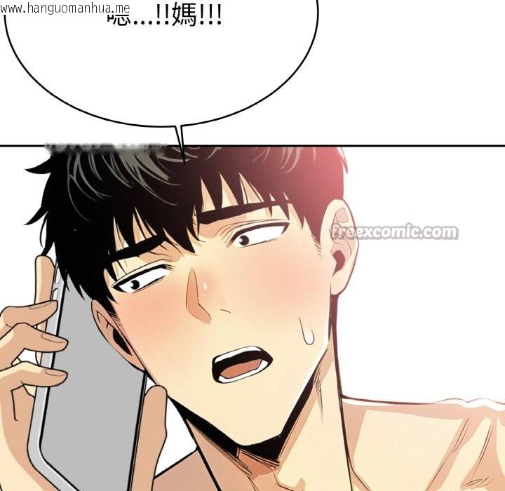 韩国漫画美魔女都爱我韩漫_美魔女都爱我-第4话在线免费阅读-韩国漫画-第98张图片