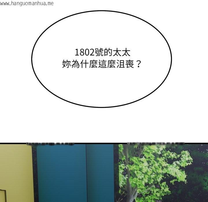 韩国漫画社区人妻的陷阱韩漫_社区人妻的陷阱-第12话在线免费阅读-韩国漫画-第151张图片