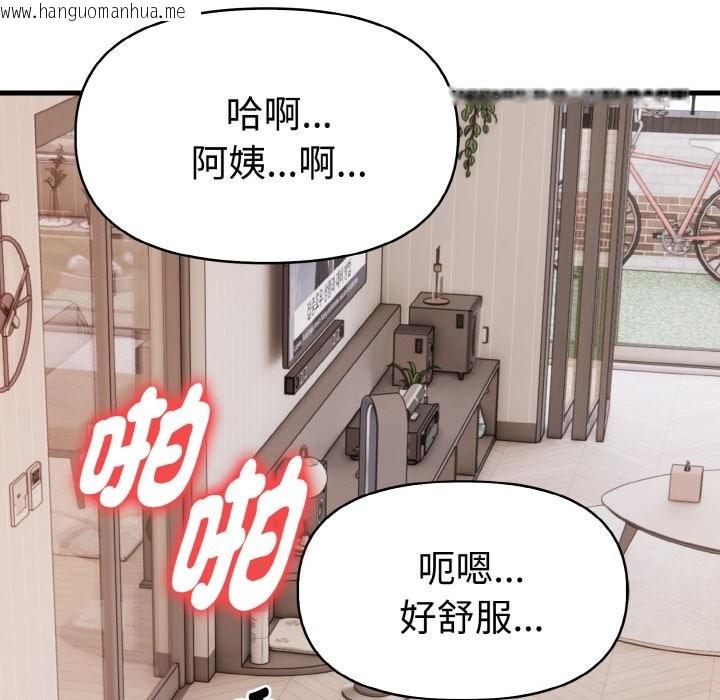 韩国漫画美魔女都爱我韩漫_美魔女都爱我-第6话在线免费阅读-韩国漫画-第86张图片