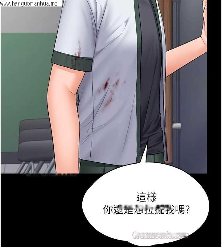 韩国漫画守护妳韩漫_守护妳-第21话-女偶像化身援交妹在线免费阅读-韩国漫画-第70张图片