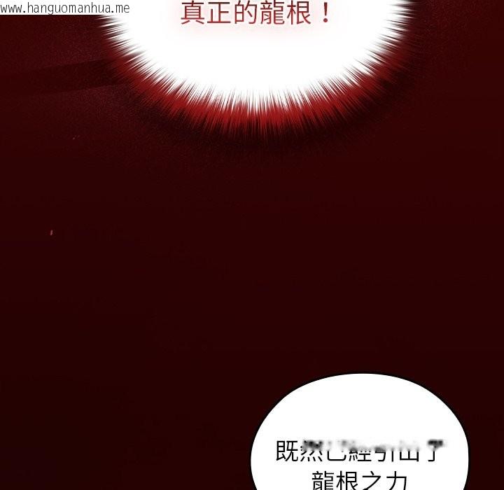 韩国漫画异世界骑士团长韩漫_异世界骑士团长-第57话在线免费阅读-韩国漫画-第96张图片