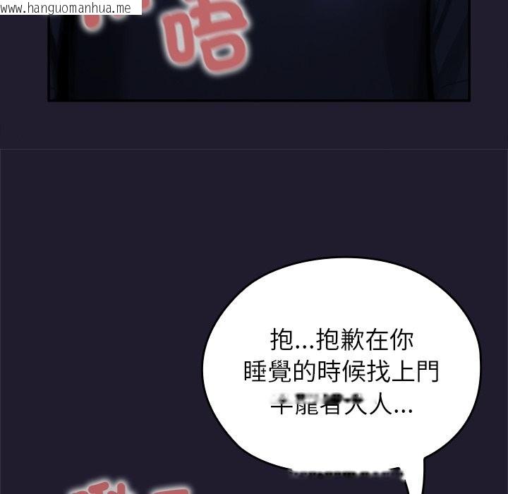 韩国漫画异世界骑士团长韩漫_异世界骑士团长-第57话在线免费阅读-韩国漫画-第17张图片