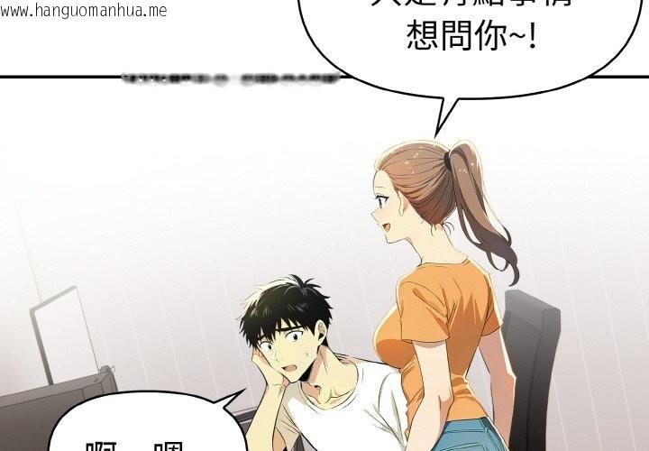 韩国漫画美魔女都爱我韩漫_美魔女都爱我-第9话在线免费阅读-韩国漫画-第2张图片