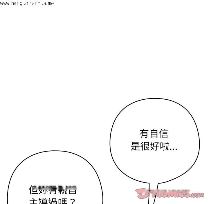 韩国漫画调教开关：第二季韩漫_调教开关：第二季-第26话在线免费阅读-韩国漫画-第9张图片