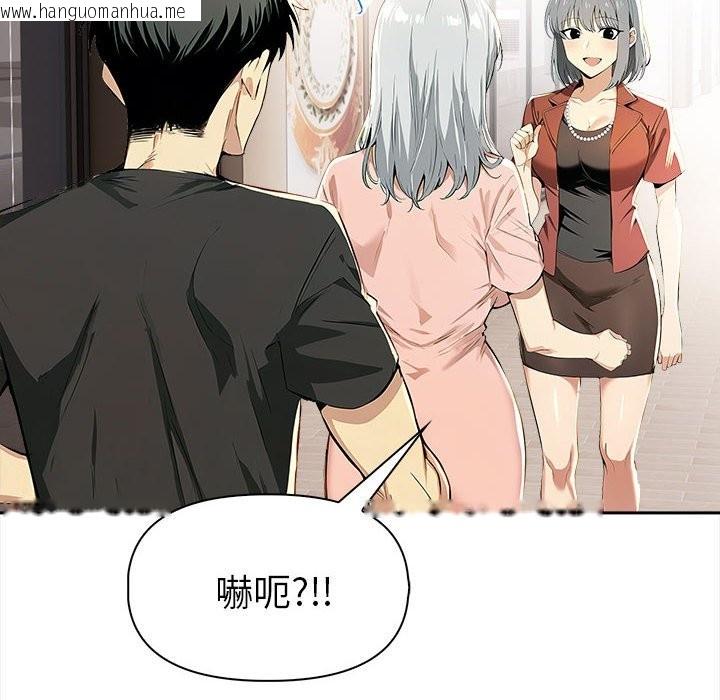 韩国漫画美魔女都爱我韩漫_美魔女都爱我-第13话在线免费阅读-韩国漫画-第67张图片