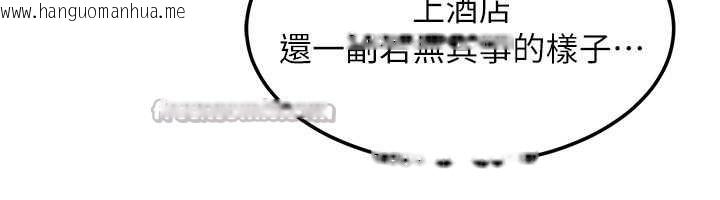 韩国漫画等价交换人生韩漫_等价交换人生-第51话-我从来没有这种感觉…在线免费阅读-韩国漫画-第84张图片