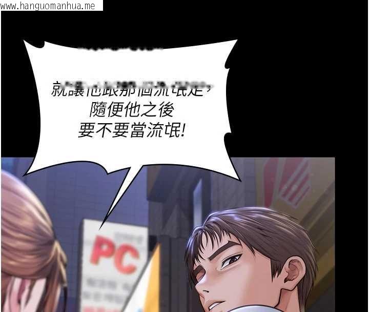 韩国漫画守护妳韩漫_守护妳-第21话-女偶像化身援交妹在线免费阅读-韩国漫画-第133张图片