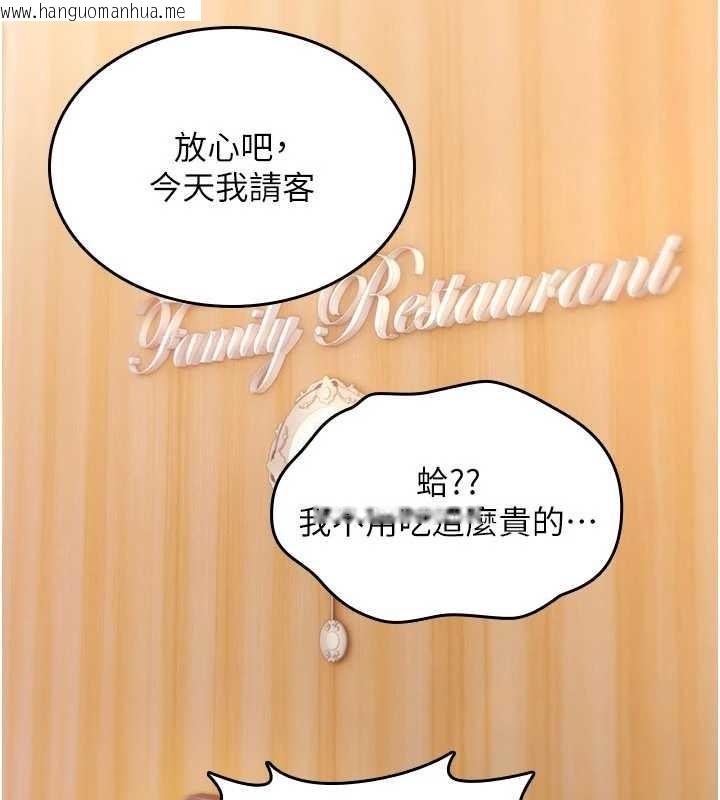 韩国漫画诅咒性转物语韩漫_诅咒性转物语-第17话-给贱人的特殊印记在线免费阅读-韩国漫画-第99张图片