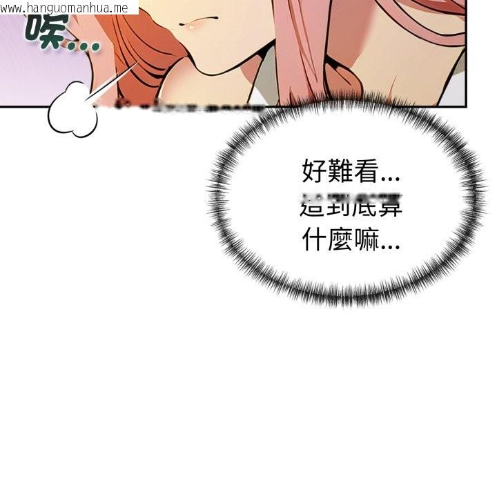 韩国漫画美魔女都爱我韩漫_美魔女都爱我-第18话在线免费阅读-韩国漫画-第129张图片