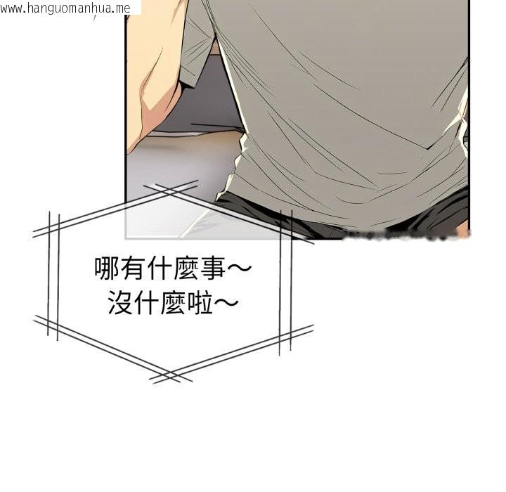 韩国漫画美魔女都爱我韩漫_美魔女都爱我-第15话在线免费阅读-韩国漫画-第111张图片