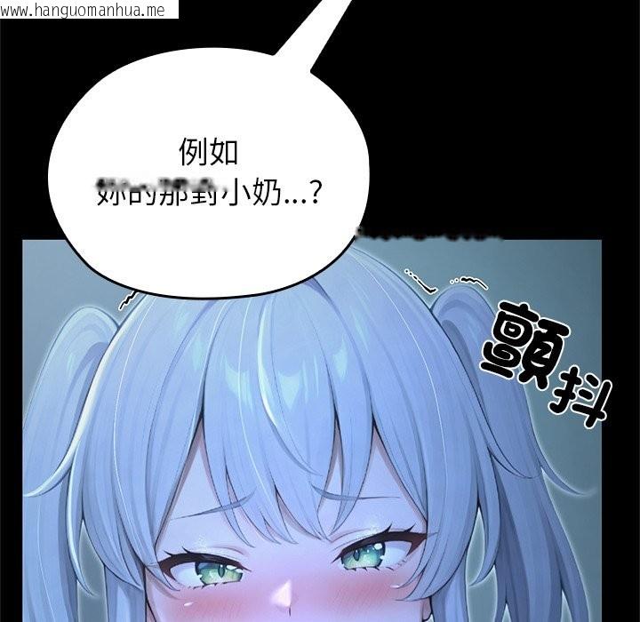 韩国漫画异世界骑士团长韩漫_异世界骑士团长-第57话在线免费阅读-韩国漫画-第51张图片