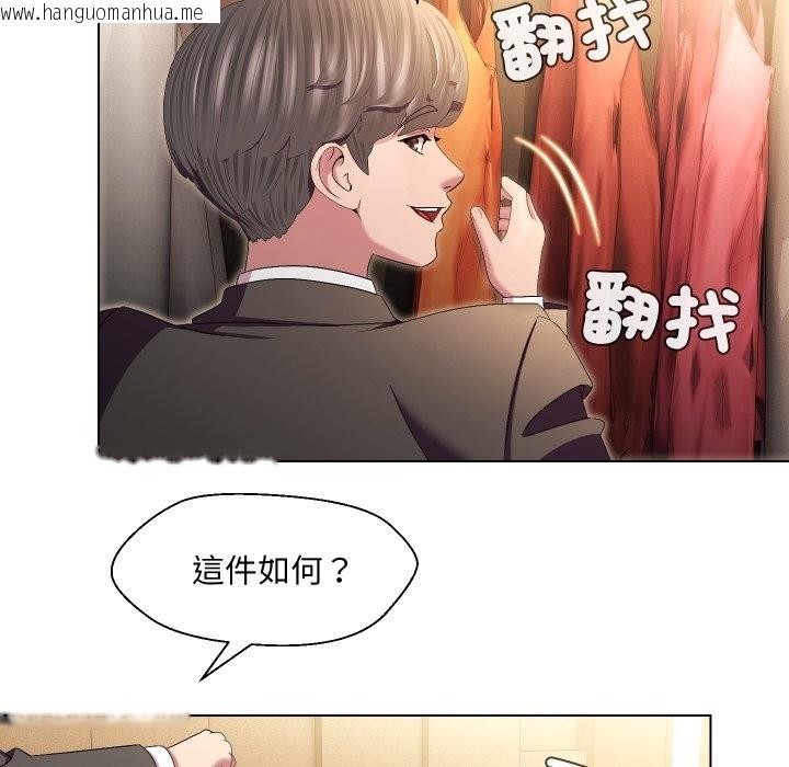 韩国漫画每日攻略计划韩漫_每日攻略计划-第22话在线免费阅读-韩国漫画-第49张图片