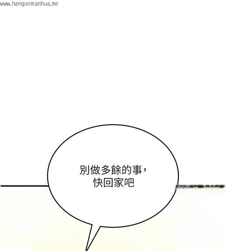 韩国漫画诅咒性转物语韩漫_诅咒性转物语-第17话-给贱人的特殊印记在线免费阅读-韩国漫画-第203张图片