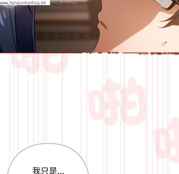 韩国漫画调教开关：第二季韩漫_调教开关：第二季-第26话在线免费阅读-韩国漫画-第113张图片