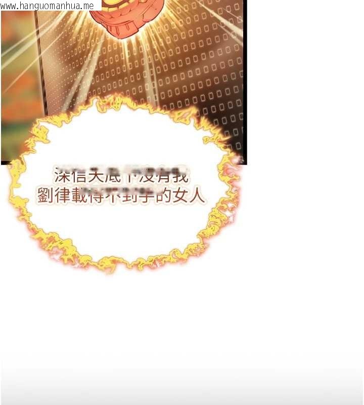 韩国漫画命运:贞洁欲女韩漫_命运:贞洁欲女-第76话-隐身入宫夺玉体在线免费阅读-韩国漫画-第61张图片