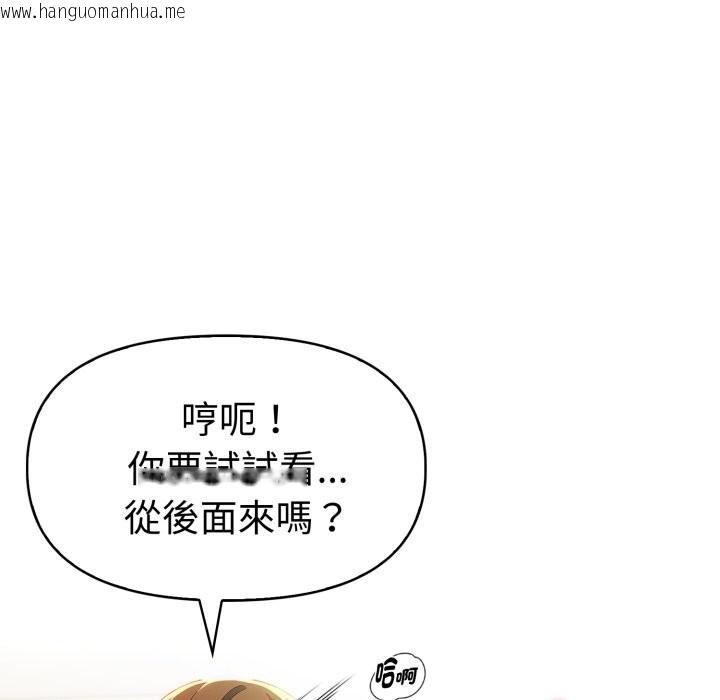 韩国漫画美魔女都爱我韩漫_美魔女都爱我-第18话在线免费阅读-韩国漫画-第45张图片