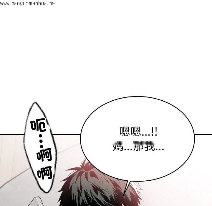 韩国漫画美魔女都爱我韩漫_美魔女都爱我-第4话在线免费阅读-韩国漫画-第90张图片