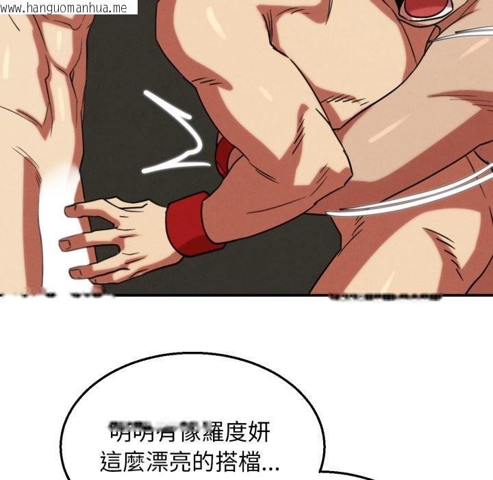 韩国漫画危险同学会韩漫_危险同学会-第106话在线免费阅读-韩国漫画-第136张图片