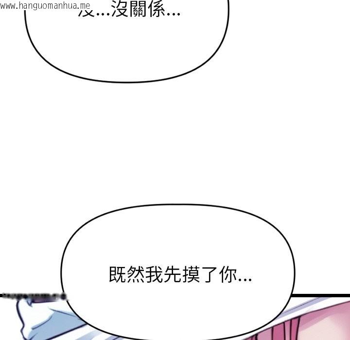 韩国漫画美魔女都爱我韩漫_美魔女都爱我-第1话在线免费阅读-韩国漫画-第179张图片