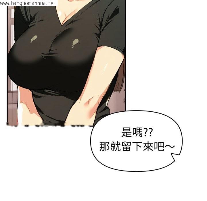 韩国漫画美魔女都爱我韩漫_美魔女都爱我-第15话在线免费阅读-韩国漫画-第131张图片