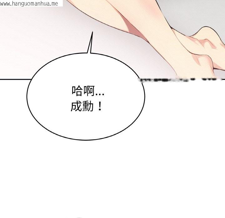 韩国漫画美魔女都爱我韩漫_美魔女都爱我-第4话在线免费阅读-韩国漫画-第130张图片