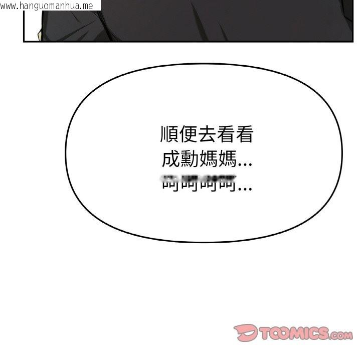 韩国漫画美魔女都爱我韩漫_美魔女都爱我-第4话在线免费阅读-韩国漫画-第153张图片