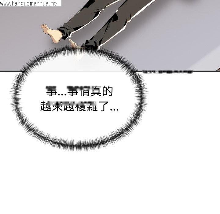 韩国漫画美魔女都爱我韩漫_美魔女都爱我-第15话在线免费阅读-韩国漫画-第125张图片