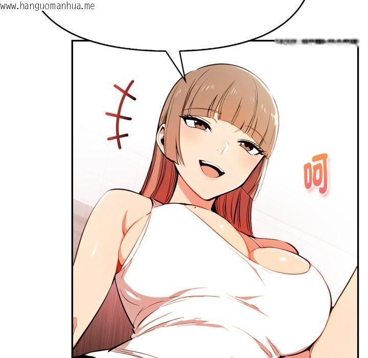 韩国漫画美魔女都爱我韩漫_美魔女都爱我-第17话在线免费阅读-韩国漫画-第74张图片