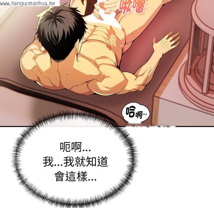 韩国漫画美魔女都爱我韩漫_美魔女都爱我-第17话在线免费阅读-韩国漫画-第102张图片