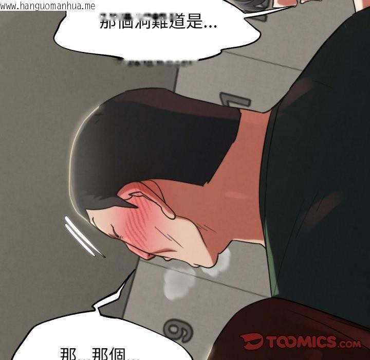 韩国漫画危险同学会韩漫_危险同学会-第106话在线免费阅读-韩国漫画-第66张图片
