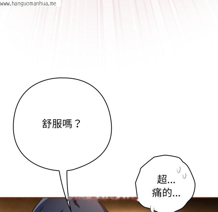 韩国漫画调教开关：第二季韩漫_调教开关：第二季-第26话在线免费阅读-韩国漫画-第32张图片