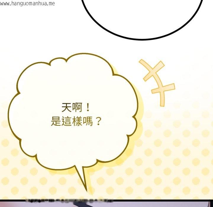 韩国漫画与初恋的意外同居韩漫_与初恋的意外同居-第55话在线免费阅读-韩国漫画-第78张图片