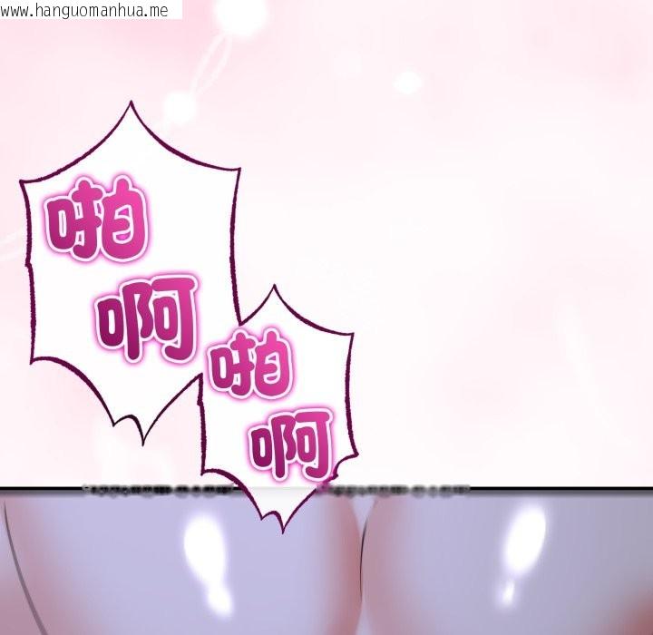 韩国漫画与初恋的意外同居韩漫_与初恋的意外同居-第55话在线免费阅读-韩国漫画-第116张图片