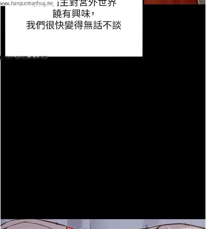 韩国漫画命运:贞洁欲女韩漫_命运:贞洁欲女-第76话-隐身入宫夺玉体在线免费阅读-韩国漫画-第65张图片