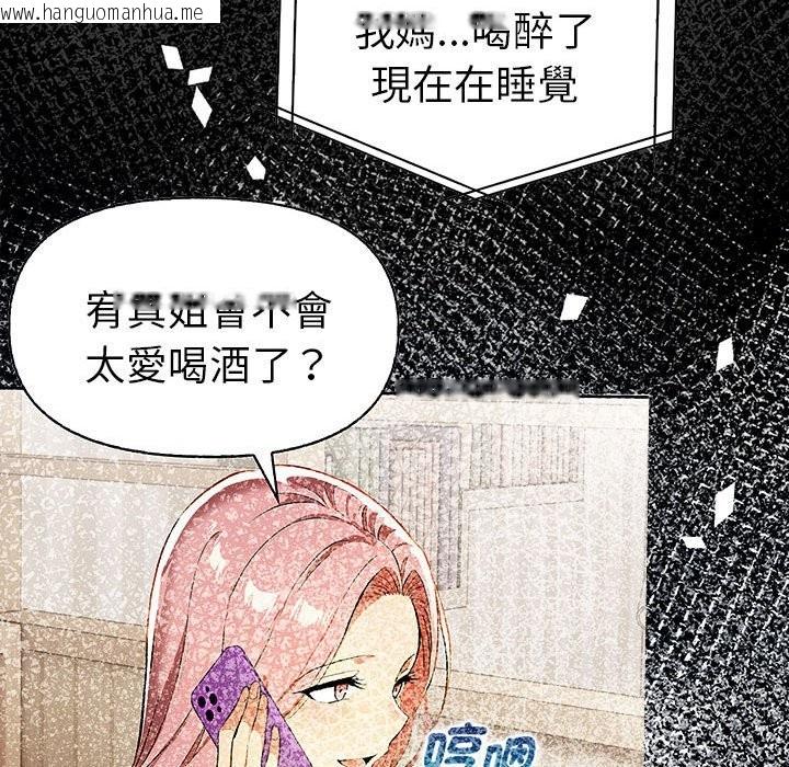 韩国漫画美魔女都爱我韩漫_美魔女都爱我-第12话在线免费阅读-韩国漫画-第159张图片