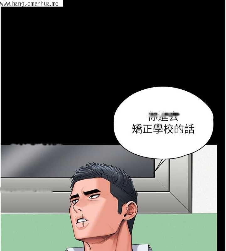 韩国漫画守护妳韩漫_守护妳-第21话-女偶像化身援交妹在线免费阅读-韩国漫画-第55张图片