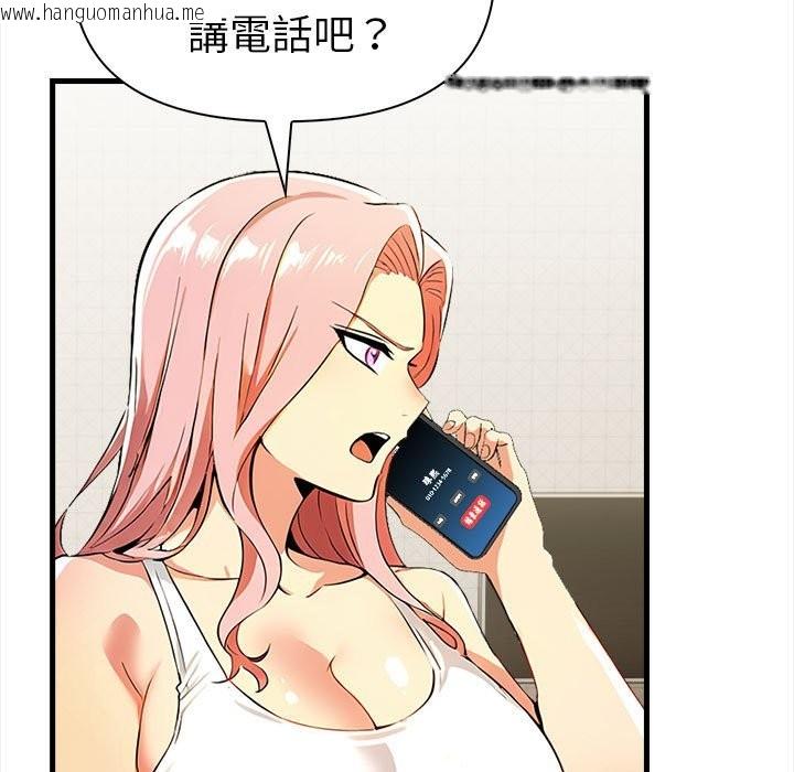 韩国漫画美魔女都爱我韩漫_美魔女都爱我-第14话在线免费阅读-韩国漫画-第108张图片