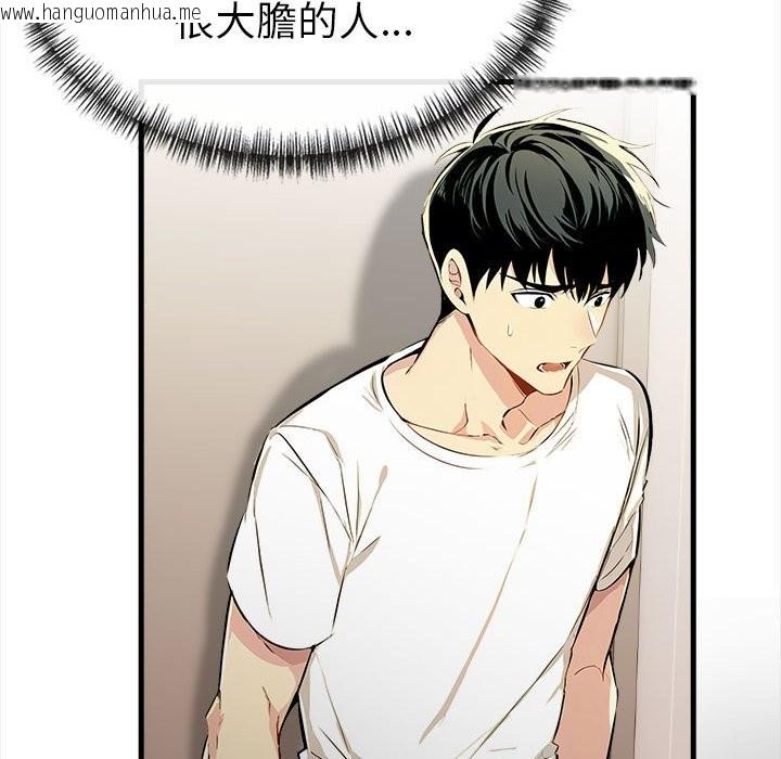 韩国漫画美魔女都爱我韩漫_美魔女都爱我-第12话在线免费阅读-韩国漫画-第148张图片