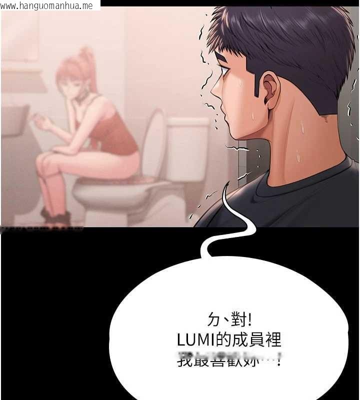 韩国漫画守护妳韩漫_守护妳-第21话-女偶像化身援交妹在线免费阅读-韩国漫画-第157张图片