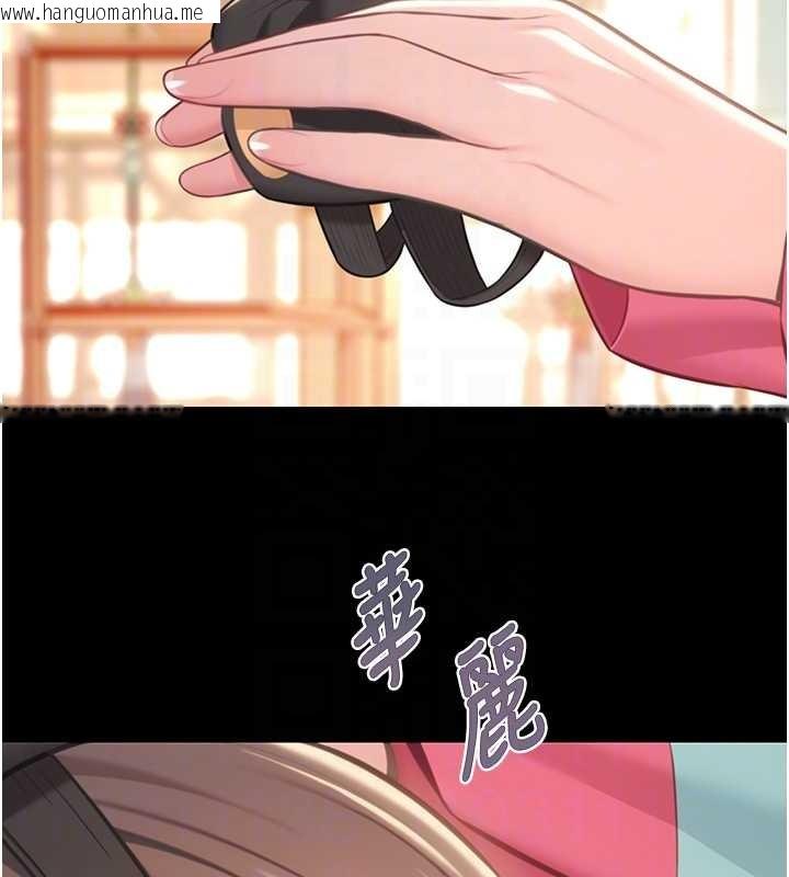 韩国漫画命运:贞洁欲女韩漫_命运:贞洁欲女-第76话-隐身入宫夺玉体在线免费阅读-韩国漫画-第19张图片