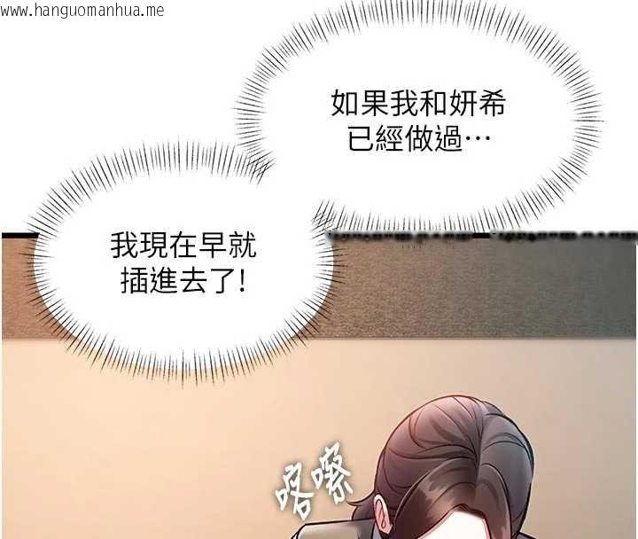 韩国漫画特色新视界韩漫_特色新视界-第28话-为妳准备的各种道具在线免费阅读-韩国漫画-第60张图片