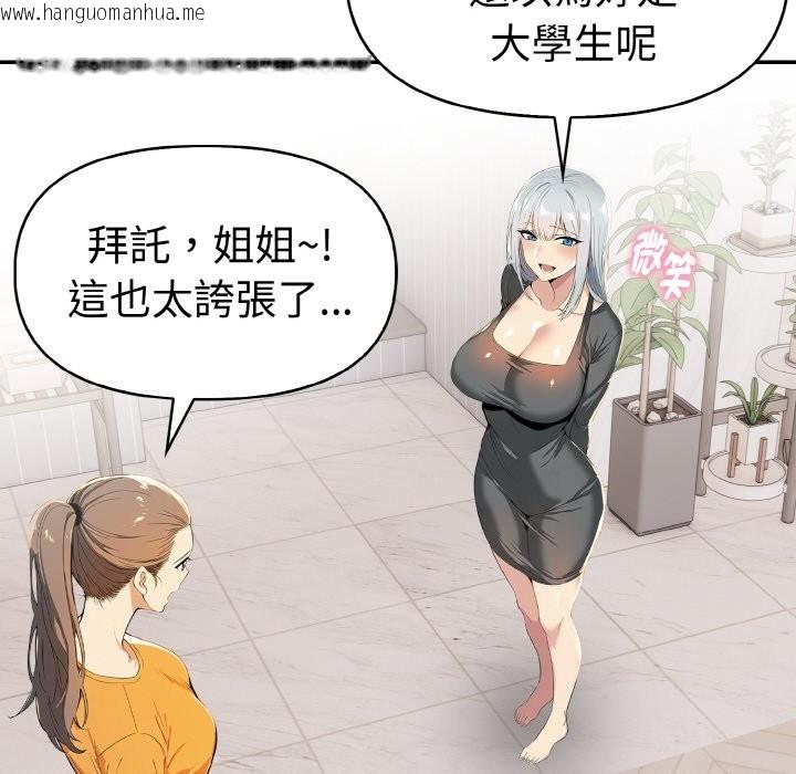 韩国漫画美魔女都爱我韩漫_美魔女都爱我-第8话在线免费阅读-韩国漫画-第76张图片