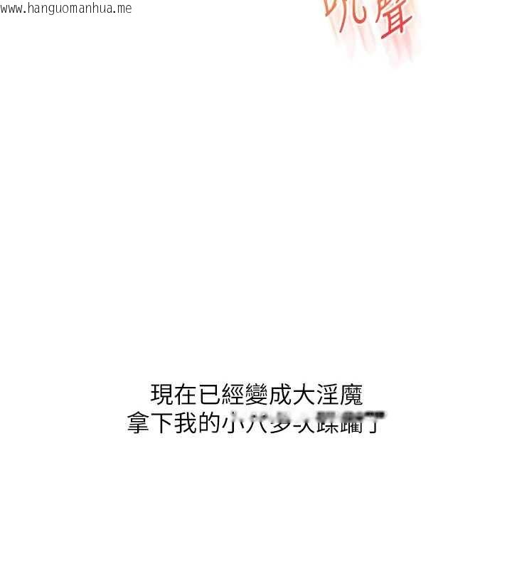 韩国漫画玩转学姐韩漫_玩转学姐-第98话-小跟班的5P逆袭!在线免费阅读-韩国漫画-第45张图片