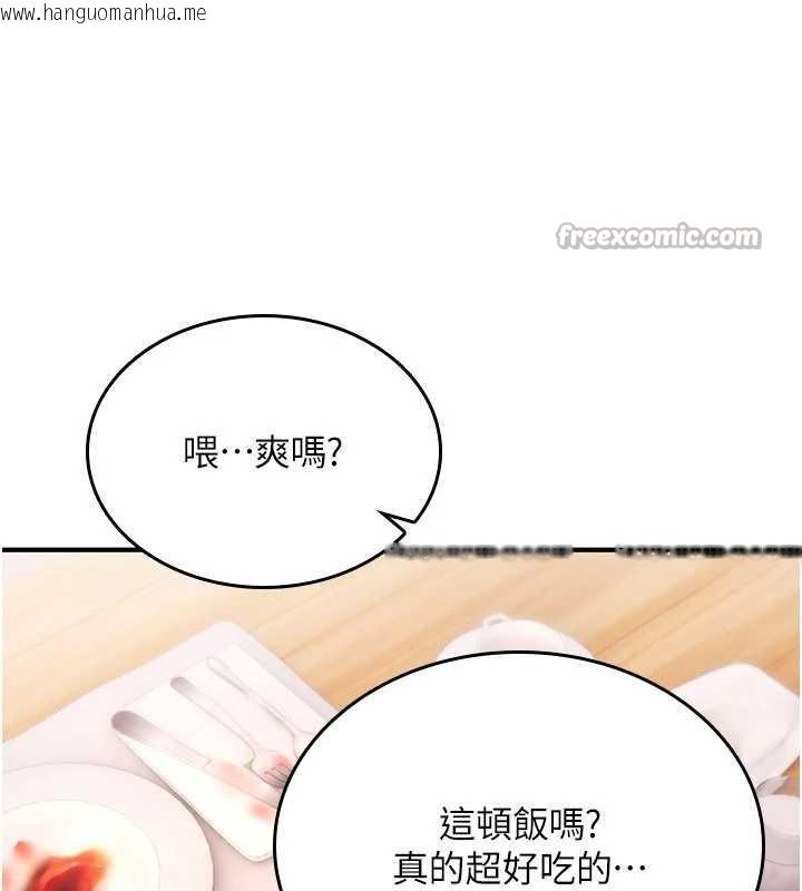 韩国漫画诅咒性转物语韩漫_诅咒性转物语-第17话-给贱人的特殊印记在线免费阅读-韩国漫画-第140张图片