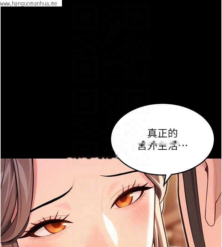 韩国漫画命运:贞洁欲女韩漫_命运:贞洁欲女-第76话-隐身入宫夺玉体在线免费阅读-韩国漫画-第113张图片