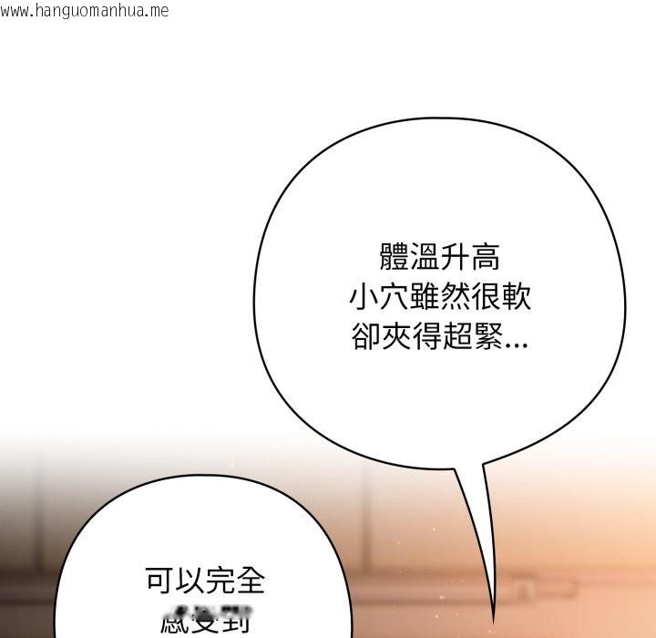 韩国漫画调教开关：第二季韩漫_调教开关：第二季-第26话在线免费阅读-韩国漫画-第96张图片