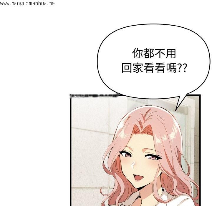 韩国漫画美魔女都爱我韩漫_美魔女都爱我-第7话在线免费阅读-韩国漫画-第22张图片