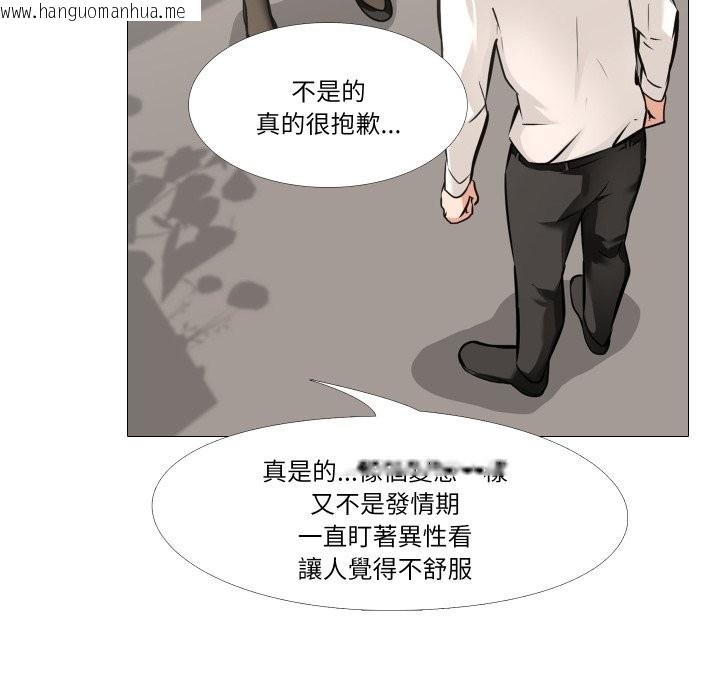 韩国漫画妻子游戏韩漫_妻子游戏-第5话在线免费阅读-韩国漫画-第83张图片