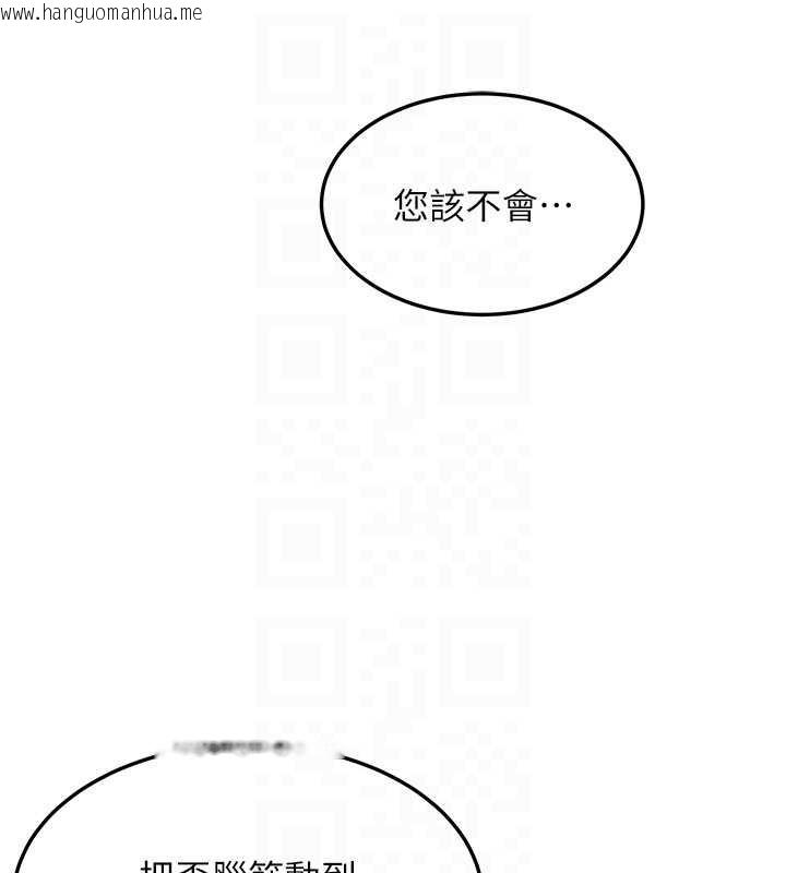 韩国漫画命运:贞洁欲女韩漫_命运:贞洁欲女-第76话-隐身入宫夺玉体在线免费阅读-韩国漫画-第57张图片